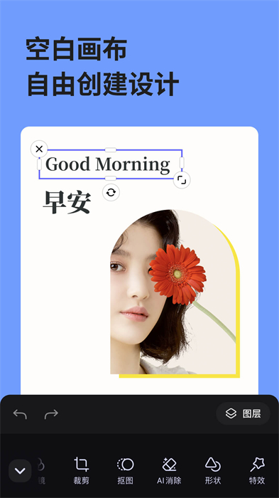 海报工厂手机版(posterlabs) v6.3.70 安卓版0