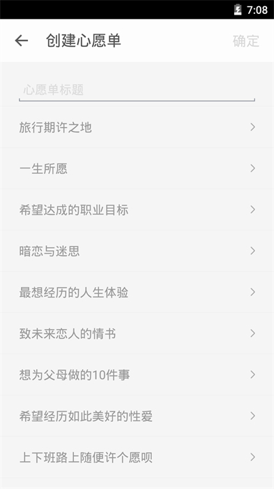 生辰时钟app v2.2.4 安卓版2