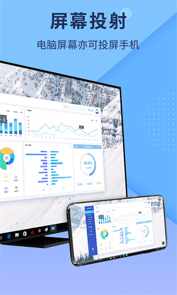 apowermirror apk v1.8.10.1 安卓版0