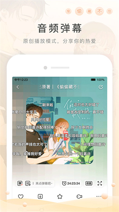 猫耳fm永久正式版 v6.1.4 安卓无限钻石版1