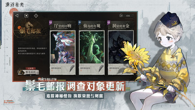 重返未来1999游戏手机版 v1.7.0 安卓版1