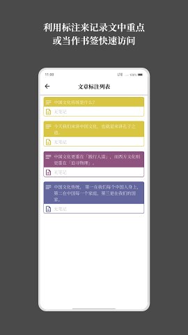 慢读(内容阅读器) v3.21.0 安卓版0