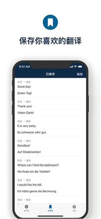 deepl翻译器app v24.4 官方手机版0