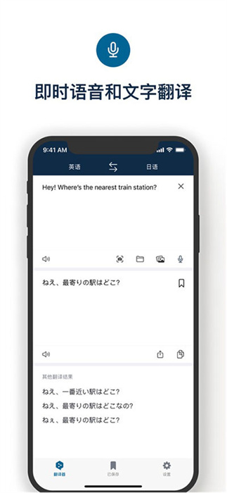deepl翻译器app v24.4 官方手机版3