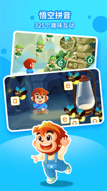 悟空拼音免费版手机版 v2.4.1 安卓版3