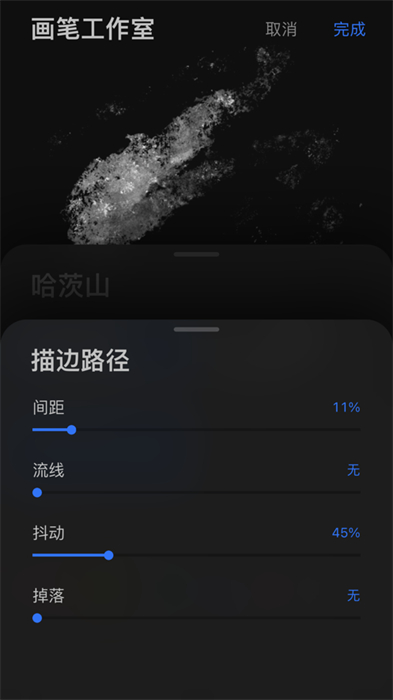 procreate pocket苹果免费 v4.0.10 iphone版8