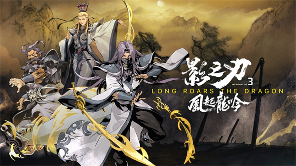 影之刃3ios模拟器 v2.0.2 官方iphone版4