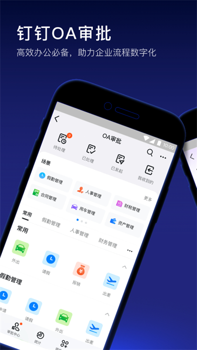 叮叮软件app v7.5.36 安卓版1