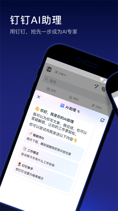 叮叮软件app v7.5.36 安卓版3