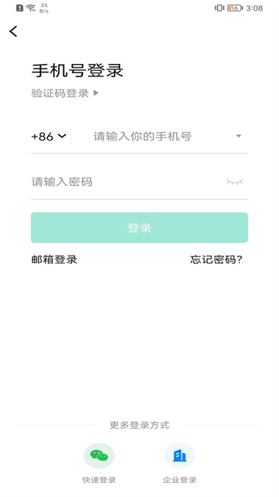 亿联会议客户端 v4.6.21 安卓手机版0