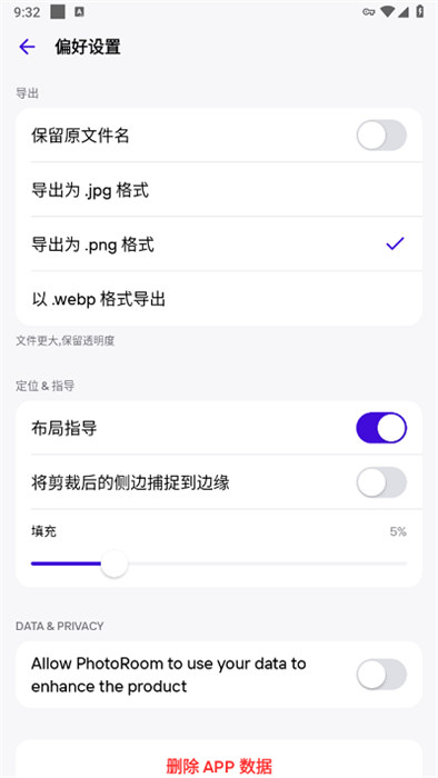 photoroom pro中文版 v5.1.4 安卓专业解锁版1