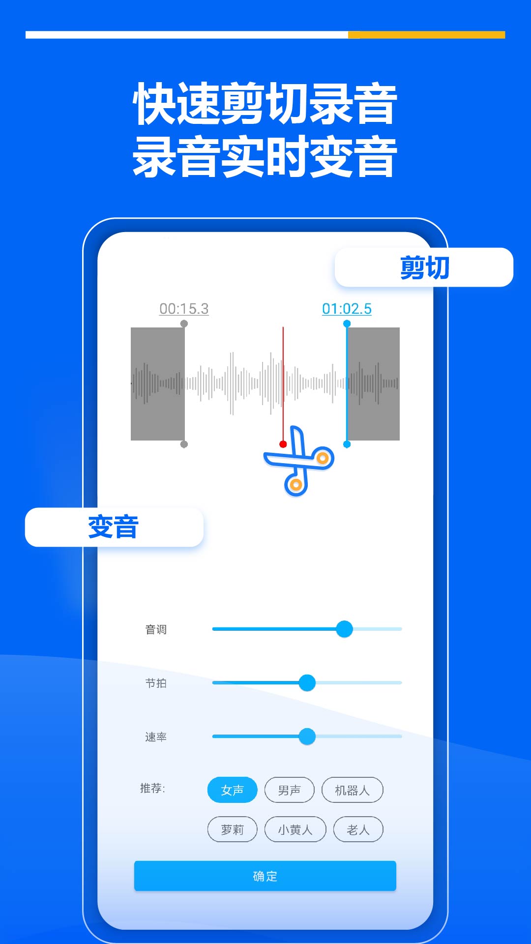 超级录音机最新版本 v2.3.3 安卓版1