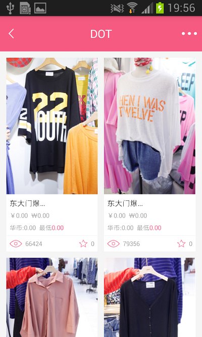 东大门Style软件 v5.2.3 安卓版2