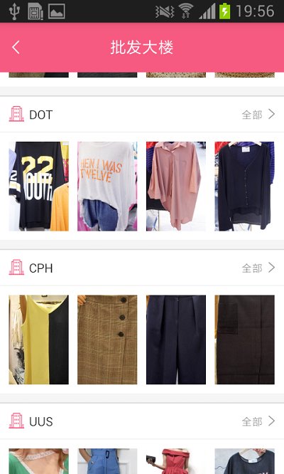 东大门Style软件 v5.2.3 安卓版1