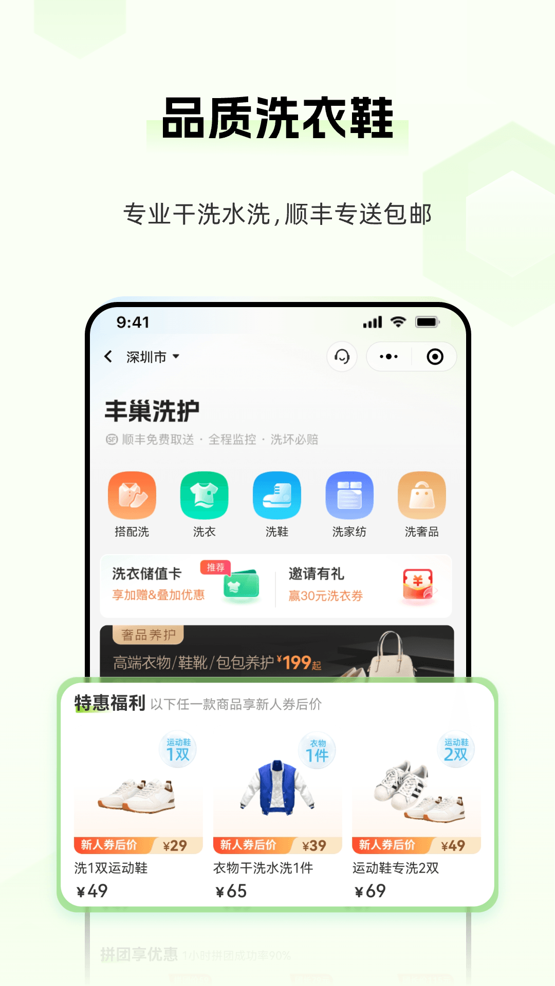 丰巢快递app新版 v5.17.1 安卓版3