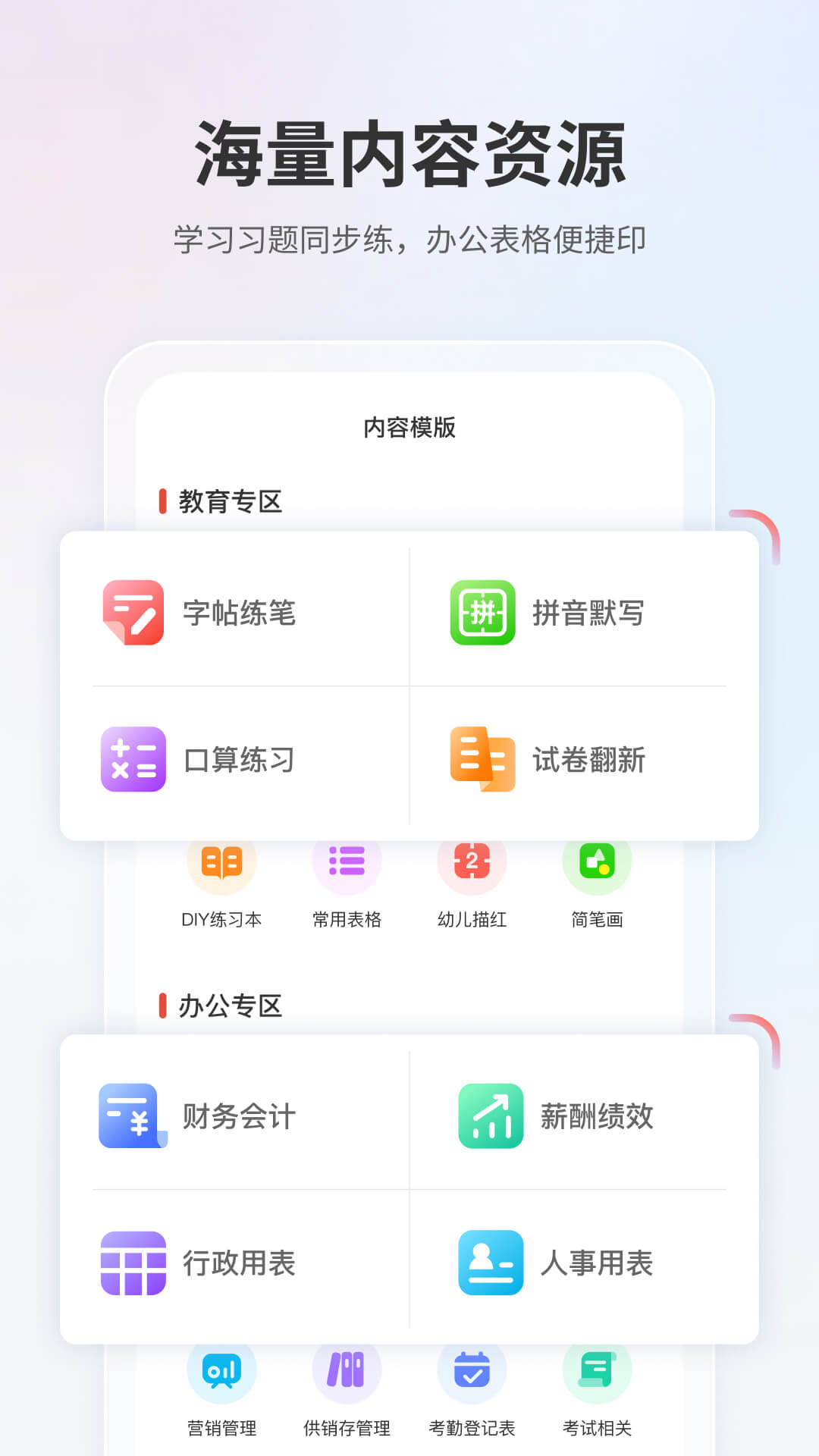 奔图打印机 v2.0.159 安卓版2