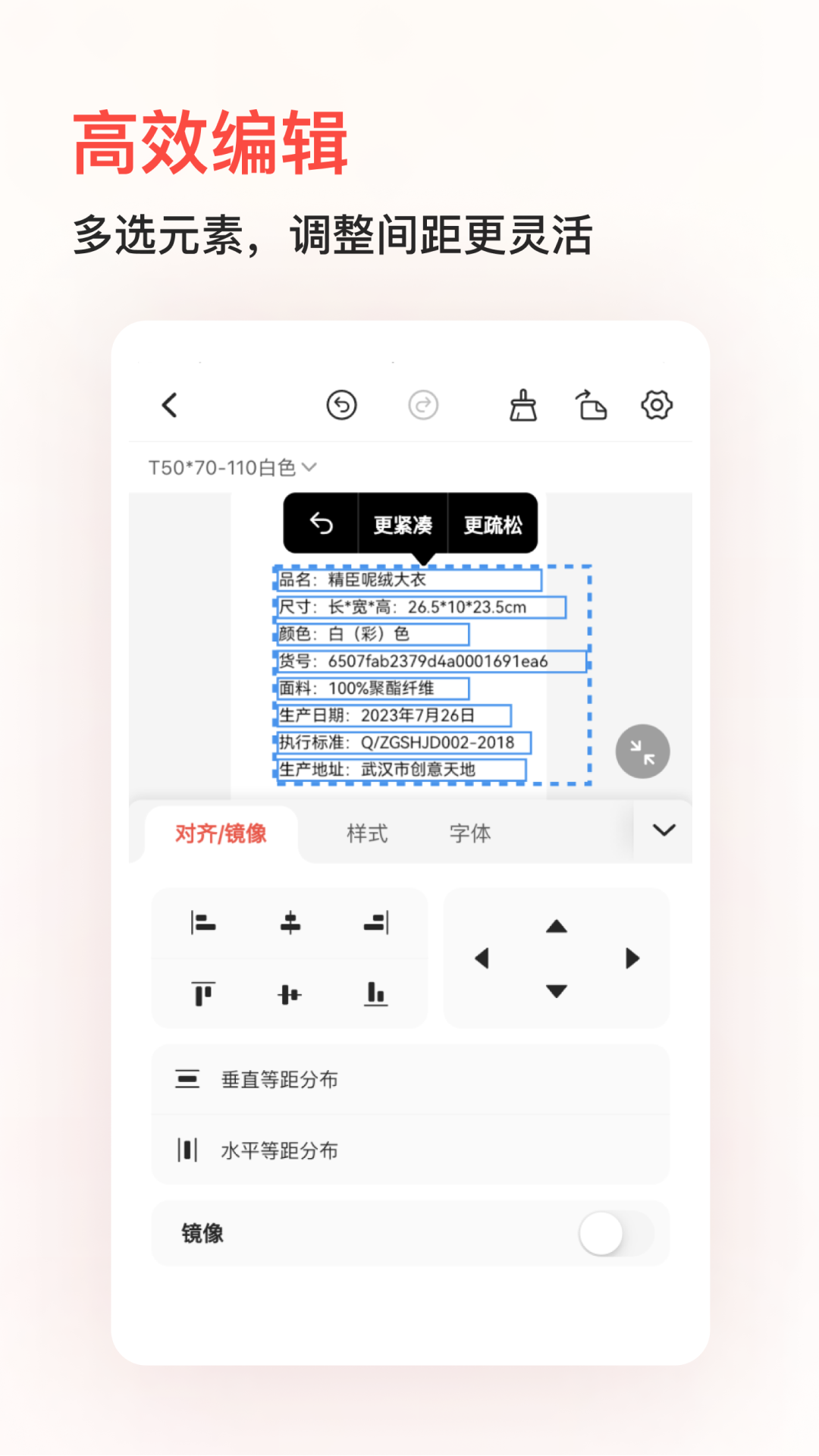 精臣云打印app官方免费版 v6.1.1 安卓版4