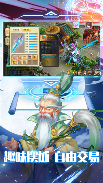 思仙手游 v1.0.2.18 安卓版0