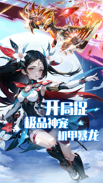 思仙手游 v1.0.2.18 安卓版2