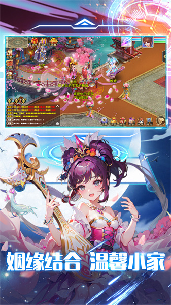 思仙手游 v1.0.2.18 安卓版3