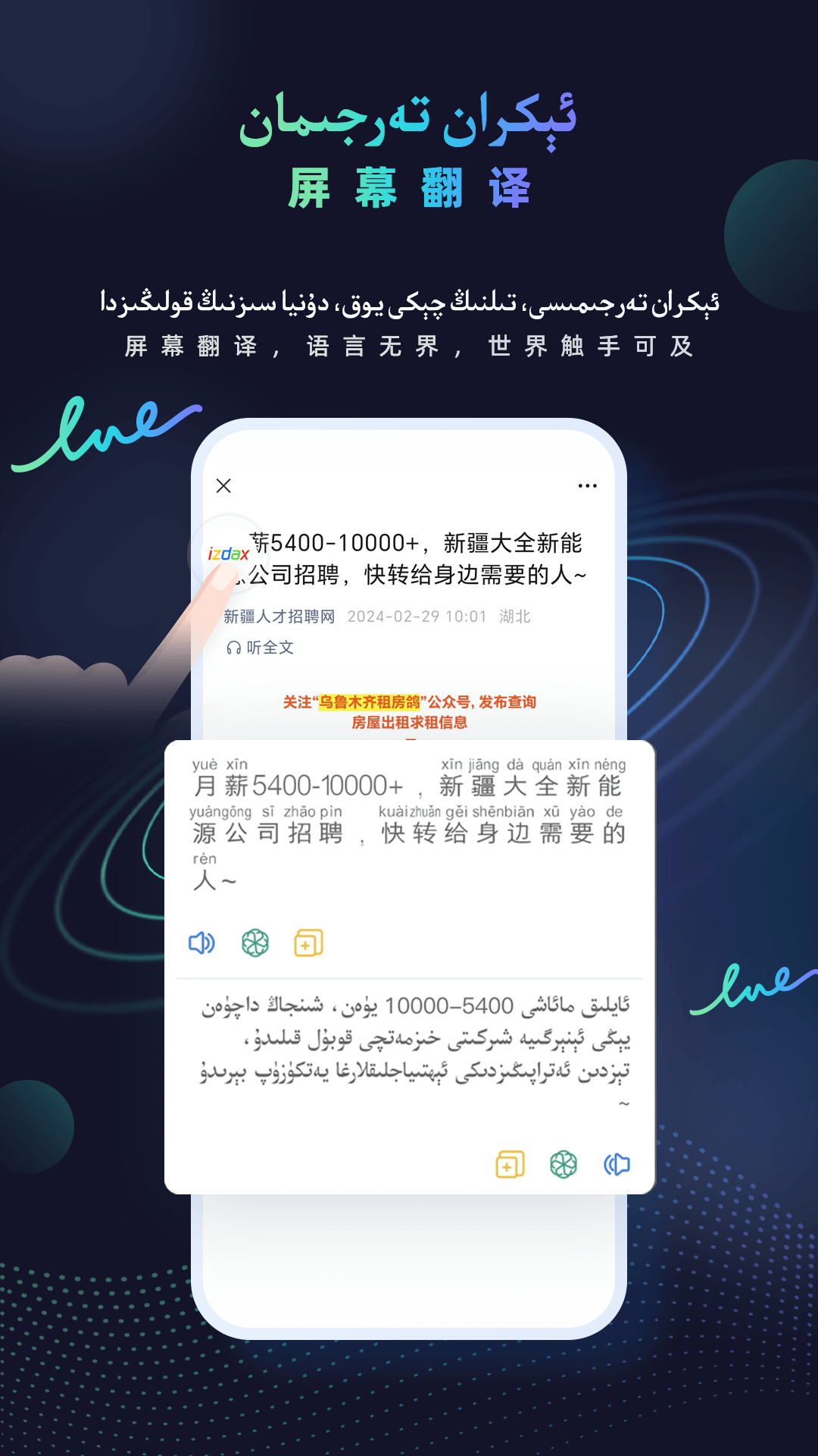izdax输入法最新版 v5.1.2 安卓版1