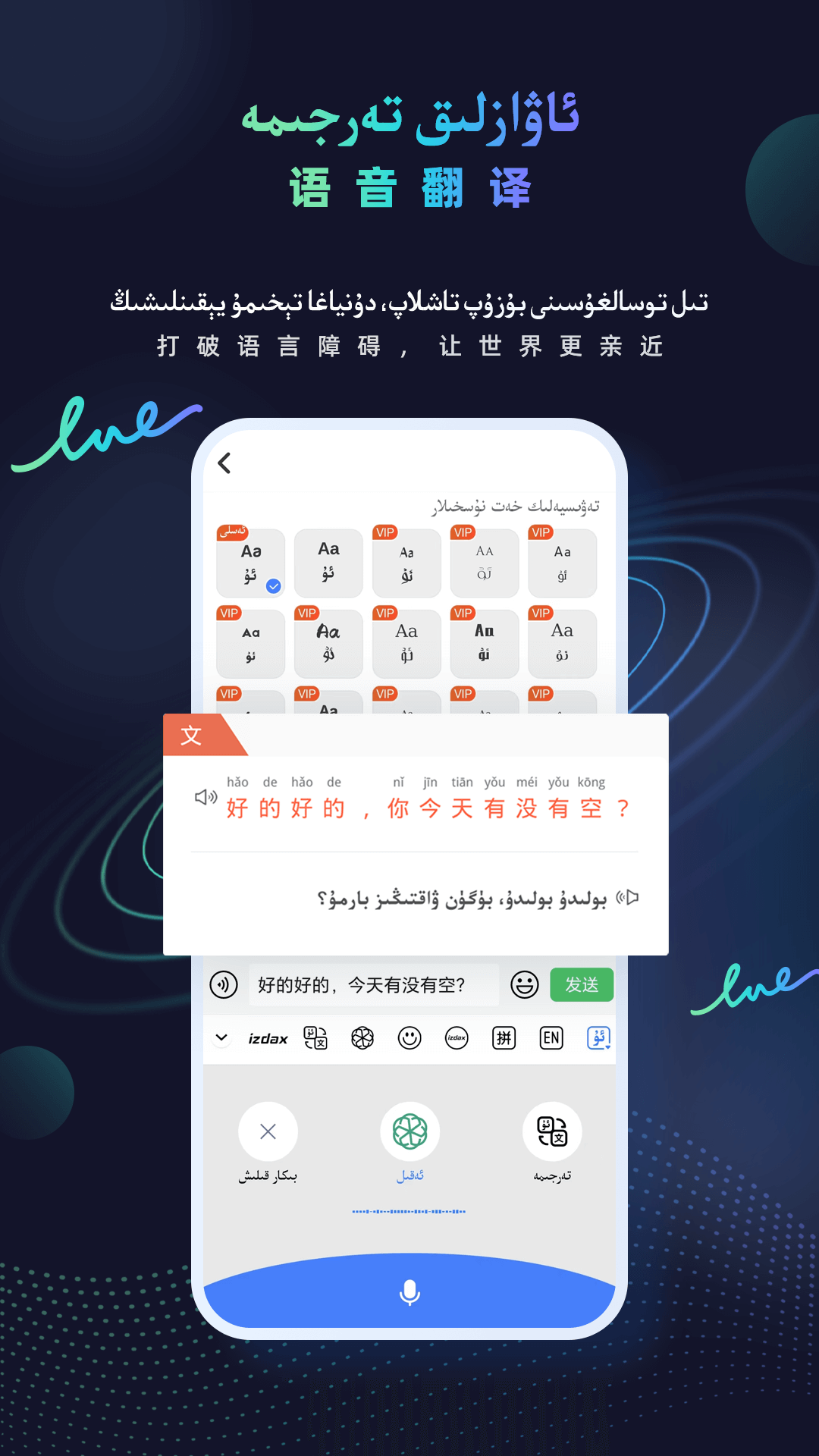 izdax输入法最新版 v5.1.2 安卓版0