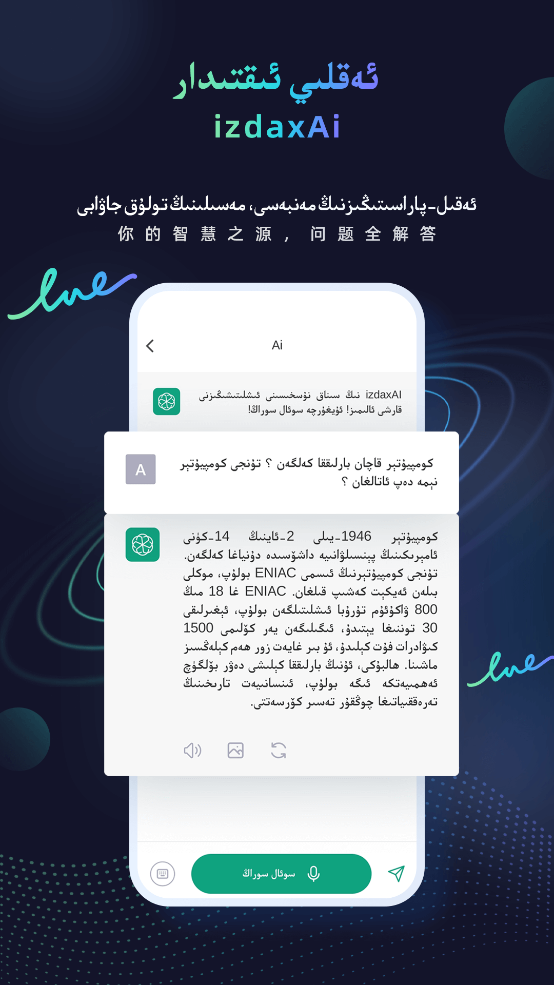 izdax输入法最新版 v5.1.2 安卓版3