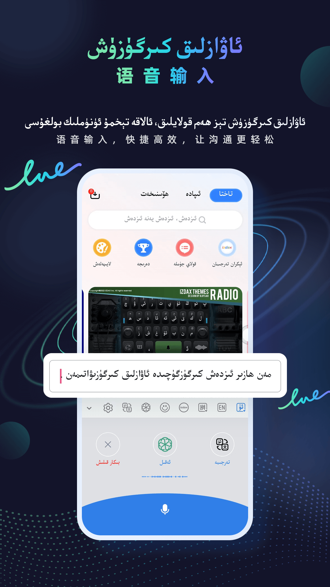 izdax输入法最新版 v5.1.2 安卓版2