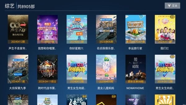 联合影院 v6.6 最新版2