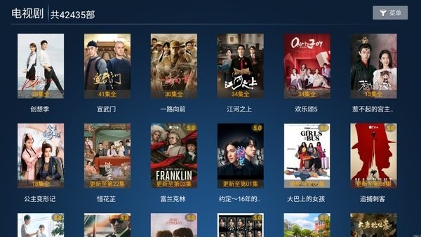 联合影院 v6.6 最新版1