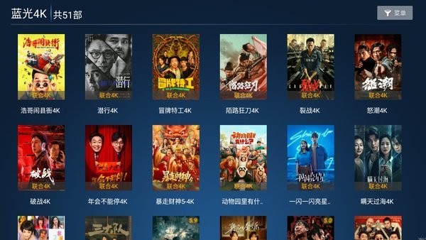 联合影院 v6.6 最新版3