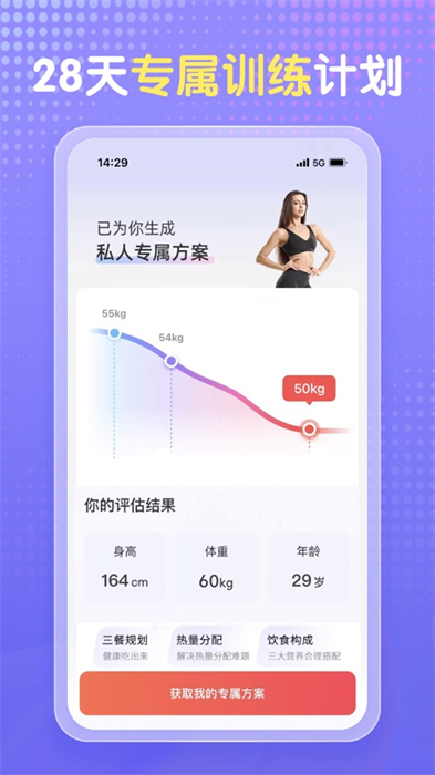 每日瑜伽iphone版 v9.53.2 ios版3