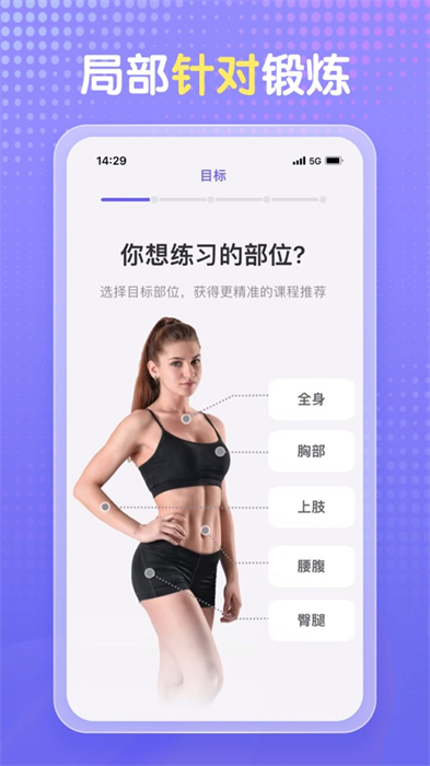 每日瑜伽iphone版 v9.53.2 ios版0