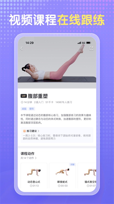 每日瑜伽iphone版 v9.53.2 ios版1