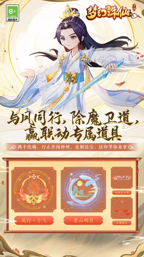梦幻诛仙苹果手机版 v1.16.0 官方ios版1