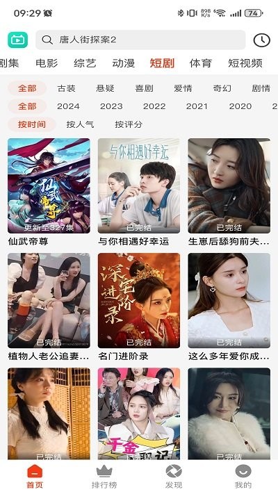 全网影院 v1.4.9 安卓版3