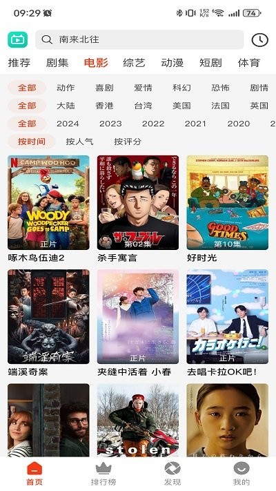 全网影院 v1.4.9 安卓版1