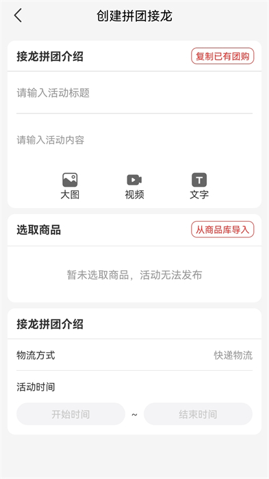 邮乐优鲜官方版 v3.2.3 安卓版0
