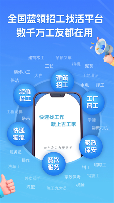 吉工家记工记账 v7.2.2 官方安卓版3