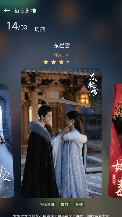 星抖追剧迷 v1.2 安卓版0