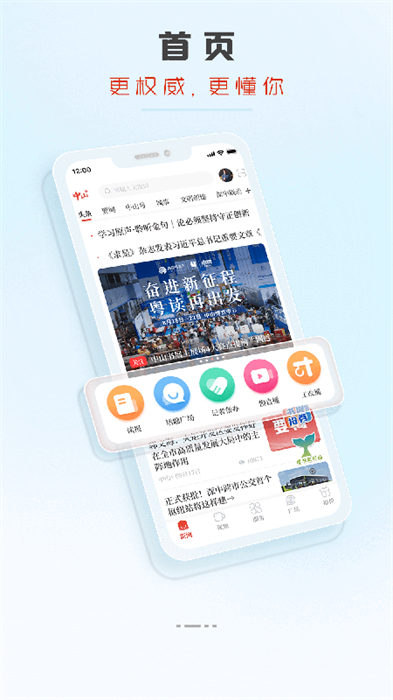 中山日报今日头版 v8.0.22.0 安卓版0