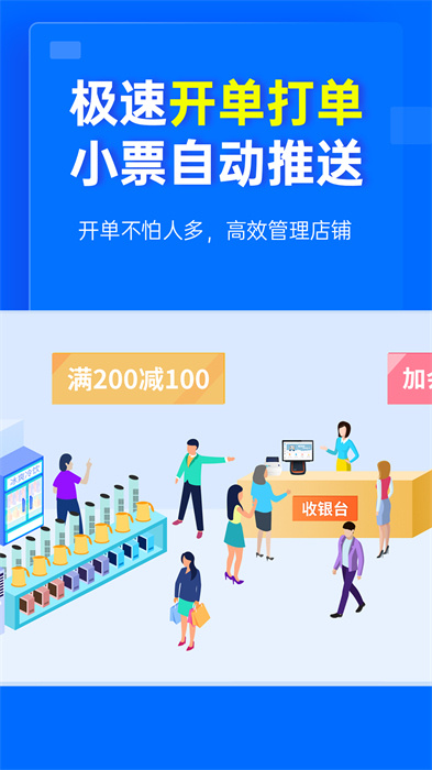 秦丝进销存app(库存管理软件) v5.70.0 官方安卓版2
