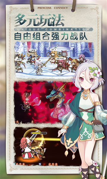 公主连结!re:dive游戏 v7.7.2 官方安卓版1