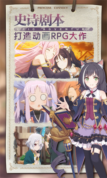 公主连结!re:dive游戏 v7.7.2 官方安卓版2