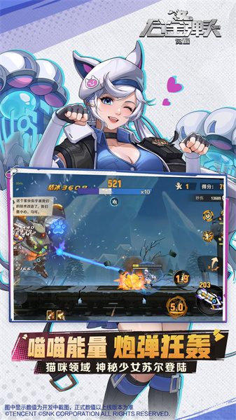 合金弹头觉醒游戏 v1.9.1 安卓版2