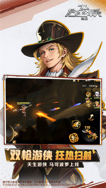 合金弹头觉醒游戏 v1.9.1 安卓版1