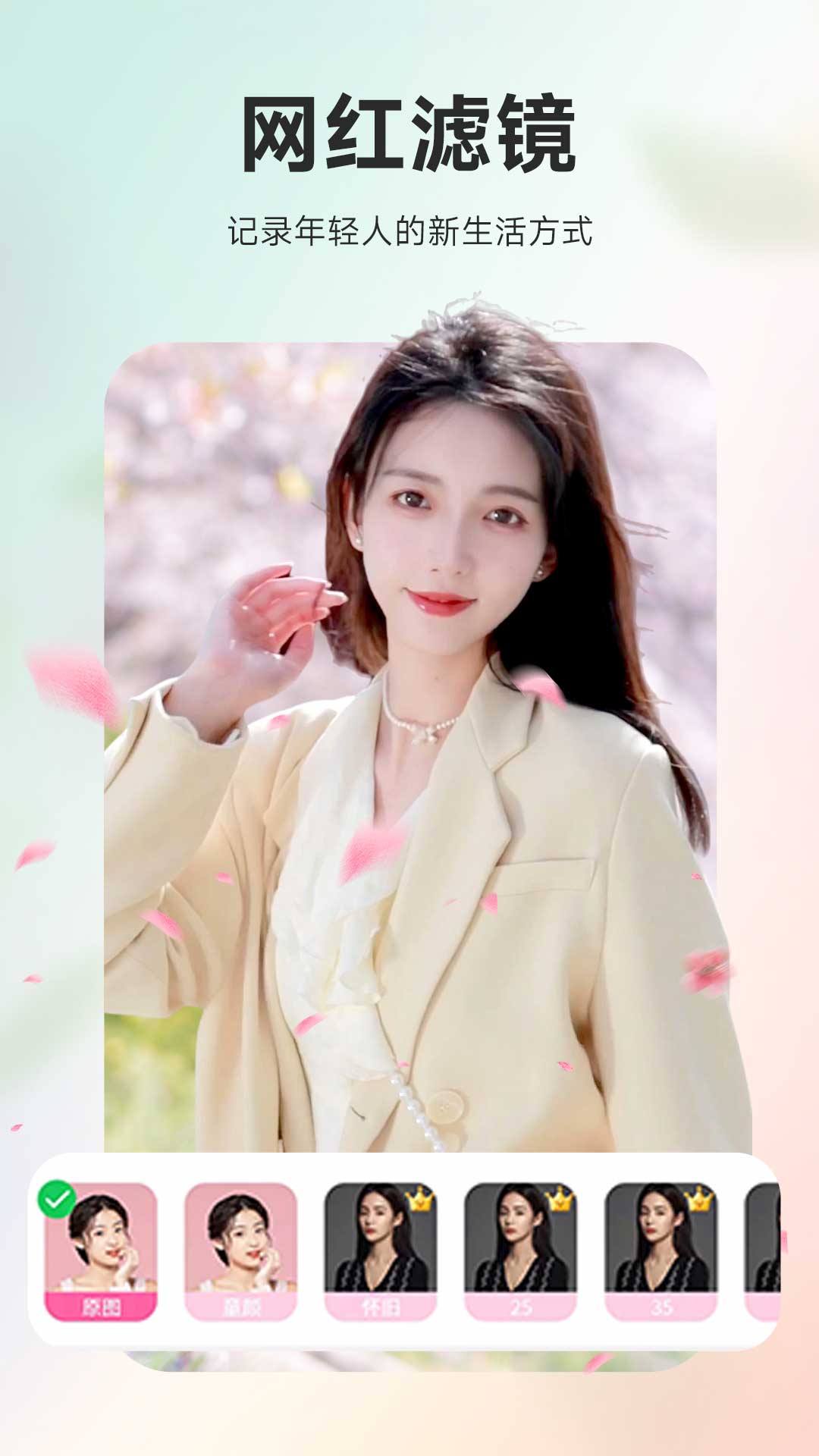 P图秀秀(古装p图神器) v2.3.4 安卓版1