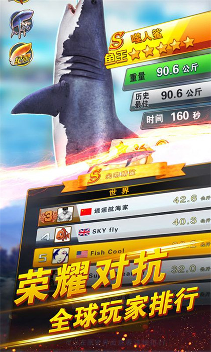 世界钓鱼之旅最新版本 v2.1.6 安卓版3