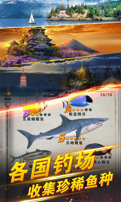 世界钓鱼之旅最新版本 v2.1.6 安卓版2