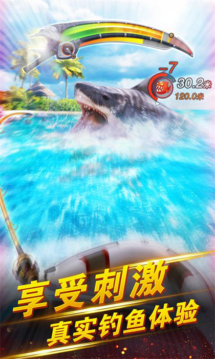 世界钓鱼之旅最新版本 v2.1.6 安卓版1